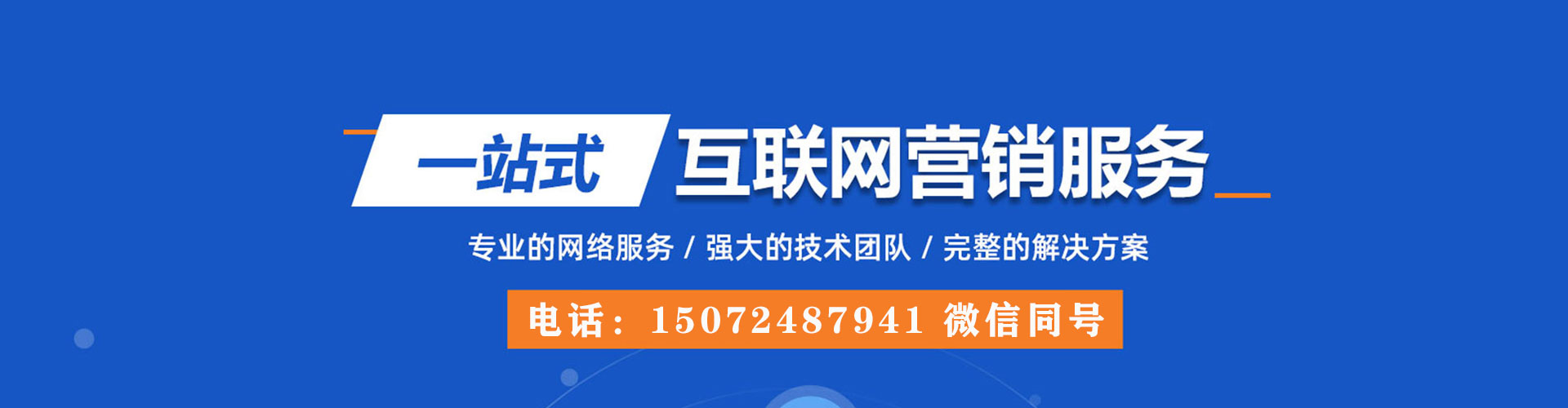 连南谷歌sem